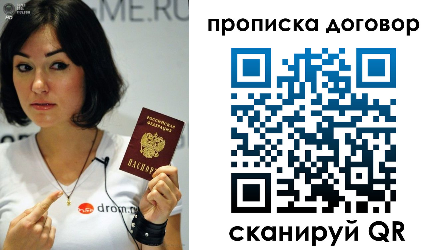 прописка поиск в Калаче-на-Дону