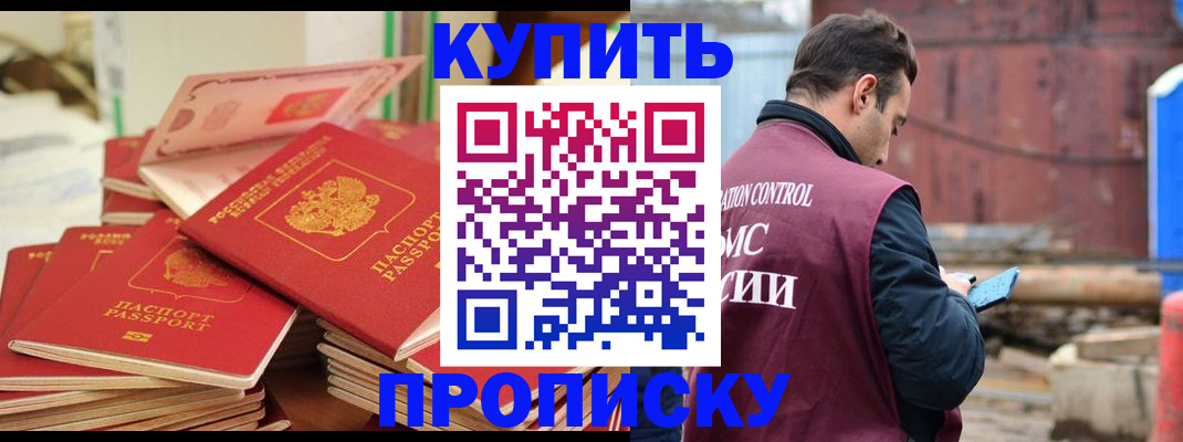 пропишу в квартире в Калаче-на-Дону