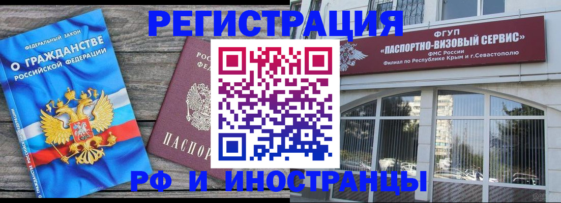 прописка для военкомата в Калаче-на-Дону